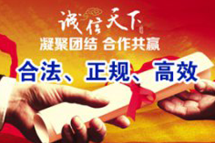 永年追债公司